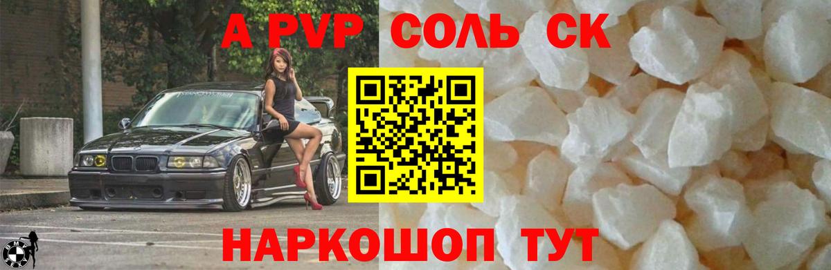 Майкоп  Alpha PVP  А ПВП VHQ  Вход с VPN  Alfa_PVP кристаллы 