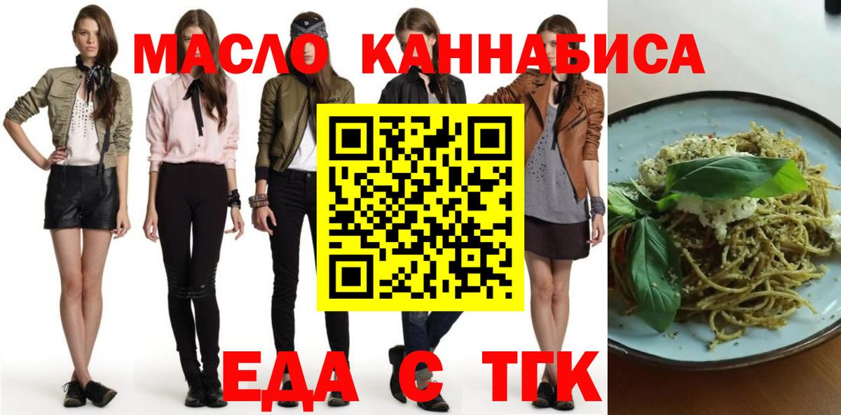 Печенье с ТГК марихуана  Вход с VPN  Майкоп 