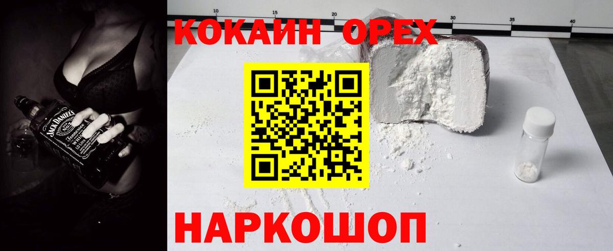 Кокаин Fish Scale Майкоп