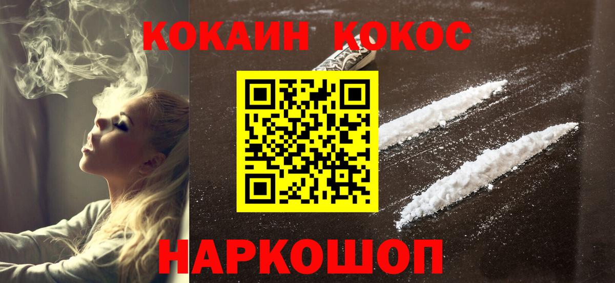 Cocaine Fish Scale  Кокаин  Майкоп  Вход с VPN  Cocaine 99% 