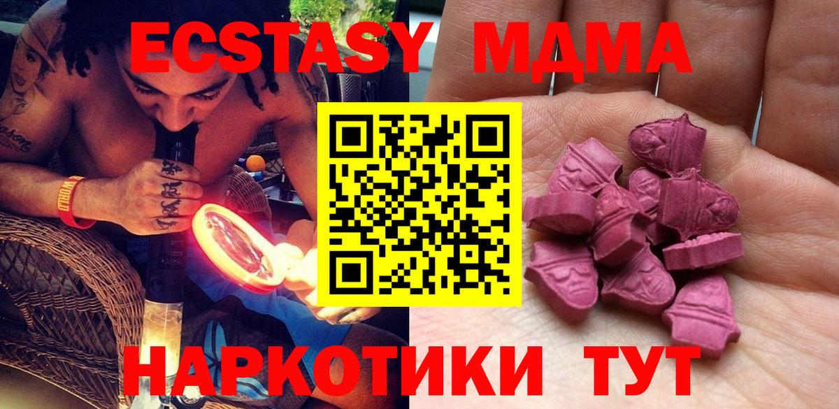 Экстази 300 mg Майкоп