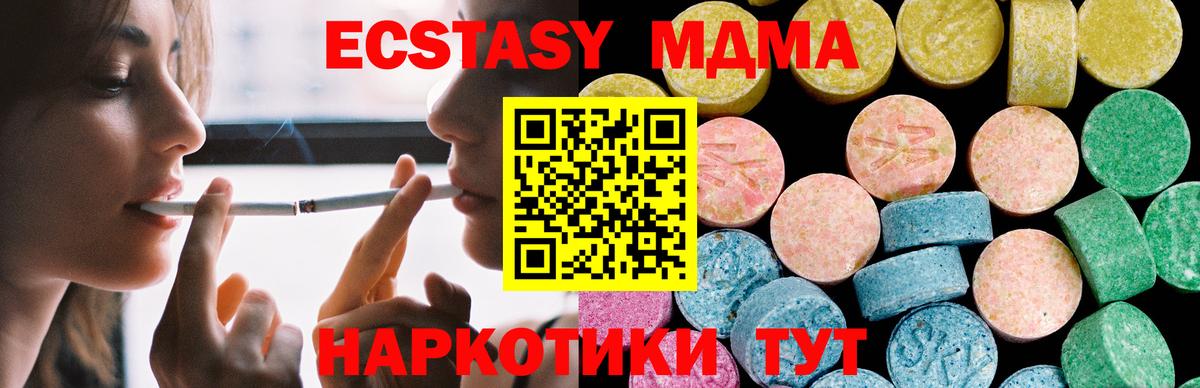 Майкоп  Ecstasy  Вход с VPN  ЭКСТАЗИ 250 мг 