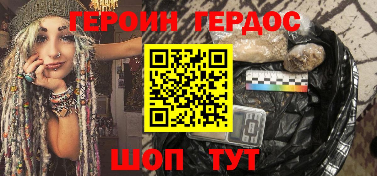ГЕРОИН Афган Майкоп