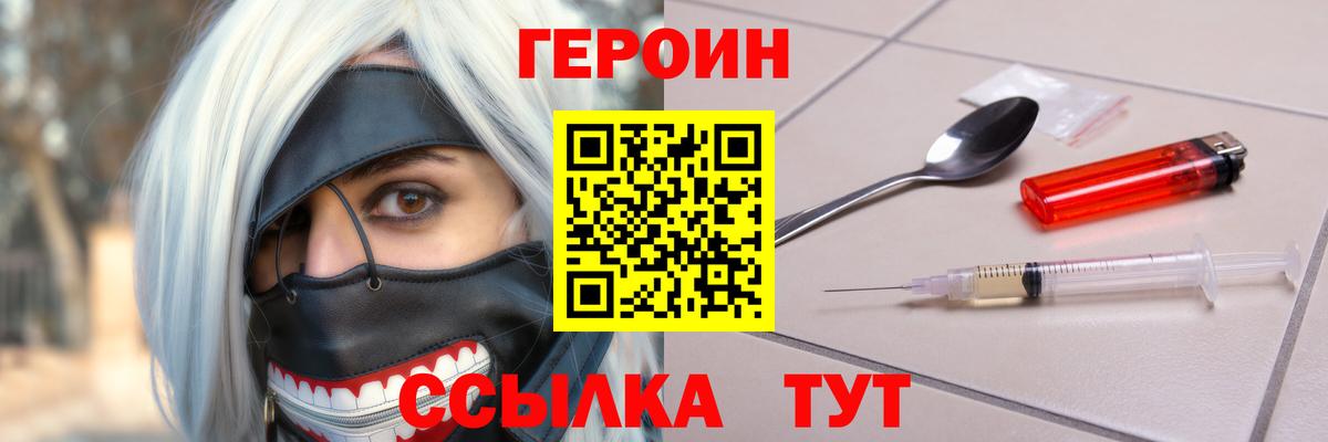 Майкоп  ГЕРОИН гречка  Вход с VPN 