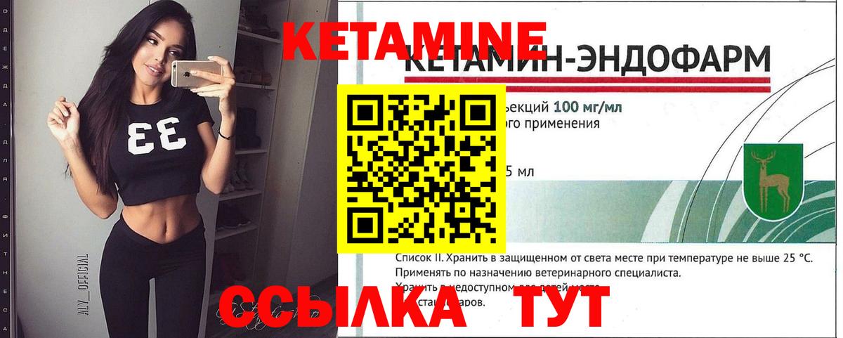 Майкоп  Кетамин VHQ  Вход с VPN 