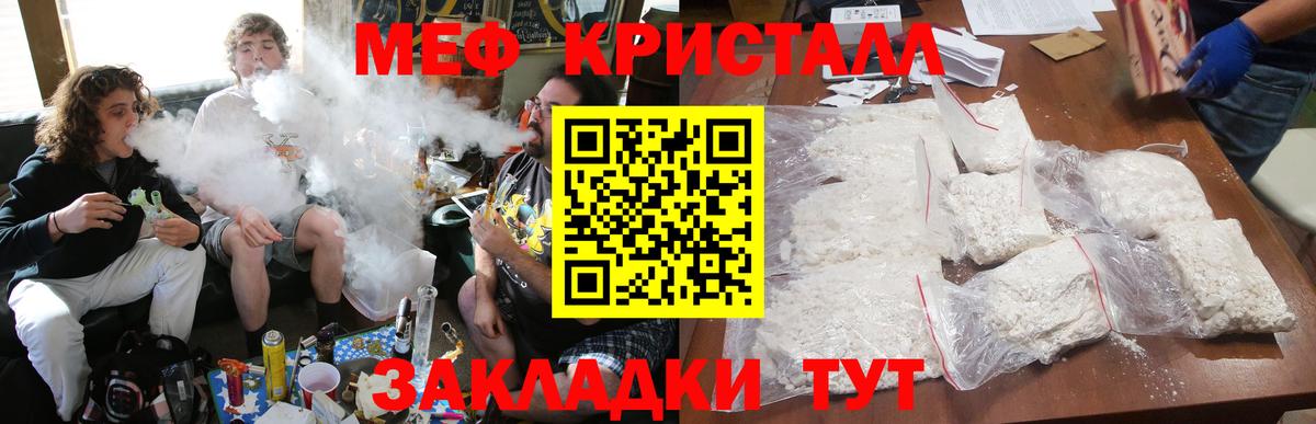 МЯУ-МЯУ mephedrone  МЕФ  Меф кристаллы  Меф  Вход с VPN  Майкоп 