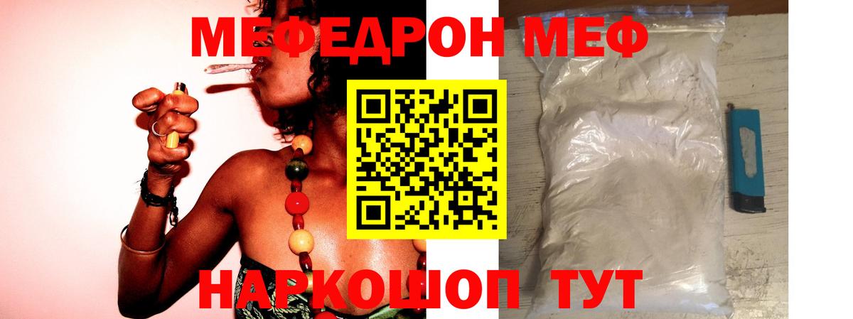 Меф кристаллы Майкоп