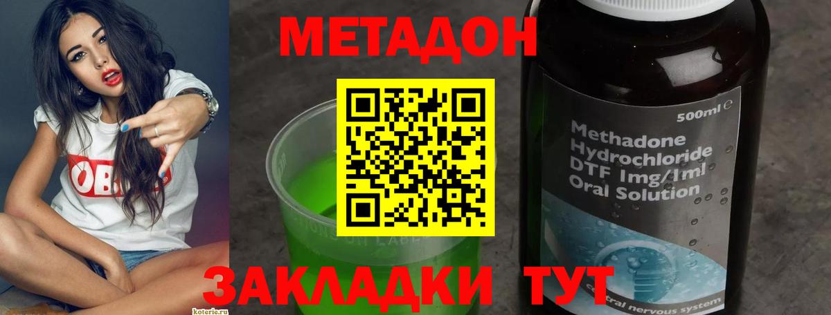 Метадон кристалл  Метадон мёд  Майкоп  Вход с VPN 