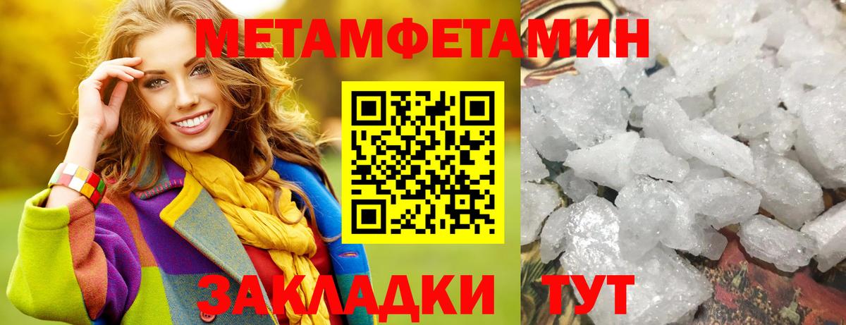 МЕТАМФЕТАМИН витя Майкоп
