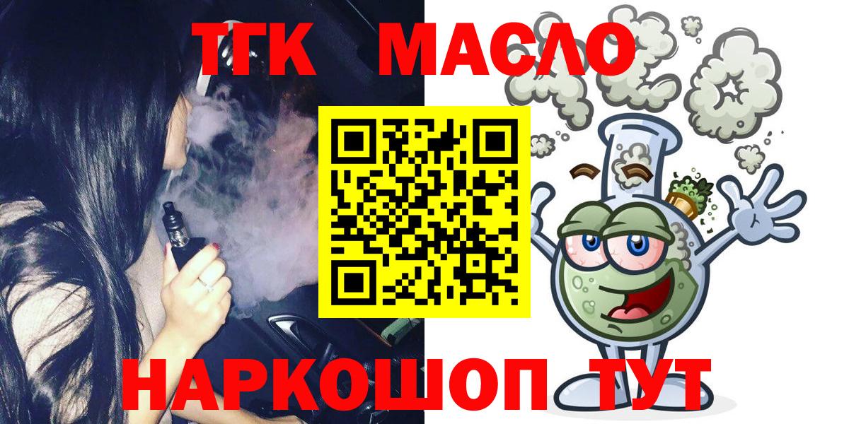 ТГК концентрат Майкоп