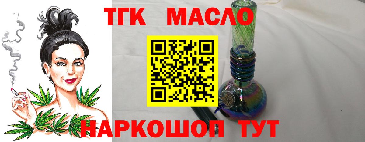 Дистиллят ТГК вейп с тгк  Вход с VPN  цены наркотик  ТГК вейп  Майкоп 